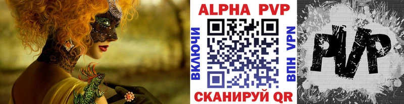 Альфа ПВП СК КРИС Починок