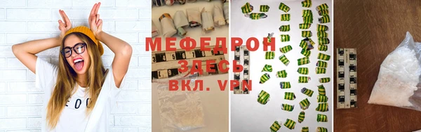 стафф Нея