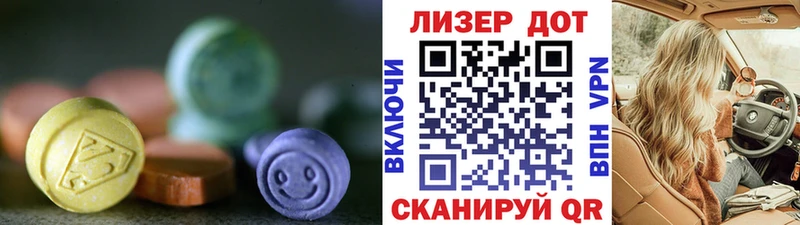 Лсд 25 экстази ecstasy где купить наркотик MEGA маркетплейс Починок