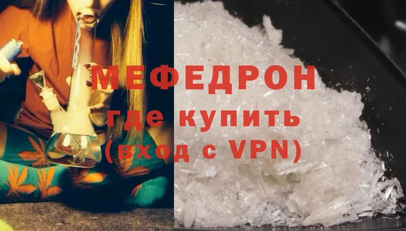 Мефедрон mephedrone  Починок 