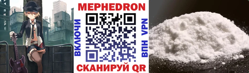 МЯУ-МЯУ mephedrone  МЕГА зеркало  Починок  купить  сайты 
