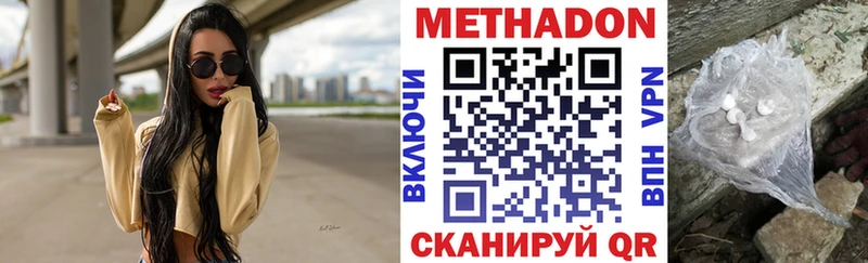Метадон methadone  Починок 